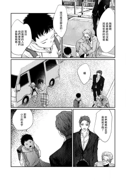 Page 112 of Nue no Naku Yoru ni | 于鵺啼之夜 Ch. 1-5