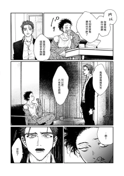 Page 125 of Nue no Naku Yoru ni | 于鵺啼之夜 Ch. 1-5