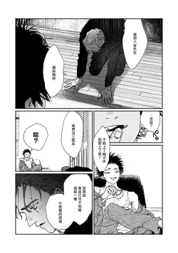 Page 126 of Nue no Naku Yoru ni | 于鵺啼之夜 Ch. 1-5