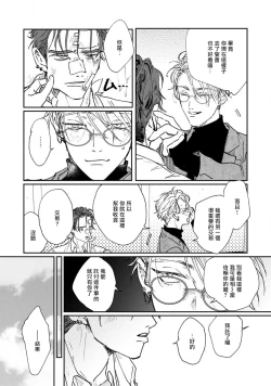 Page 148 of Nue no Naku Yoru ni | 于鵺啼之夜 Ch. 1-5