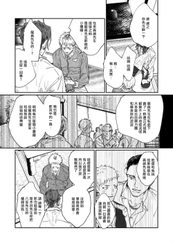 Page 153 of Nue no Naku Yoru ni | 于鵺啼之夜 Ch. 1-5