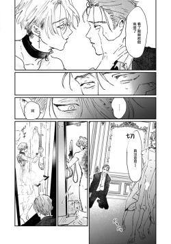 Page 48 of Nue no Naku Yoru ni | 于鵺啼之夜 Ch. 1-5