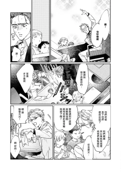 Page 56 of Nue no Naku Yoru ni | 于鵺啼之夜 Ch. 1-5