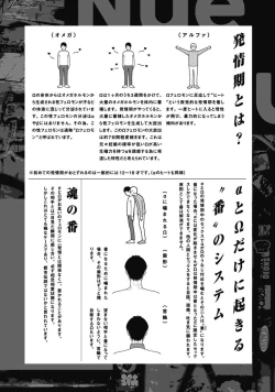 Page 6 of Nue no Naku Yoru ni | 于鵺啼之夜 Ch. 1-5