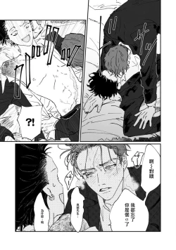 Page 87 of Nue no Naku Yoru ni | 于鵺啼之夜 Ch. 1-5