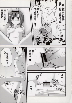 Page 12 of Egao, Oppappi, Peace