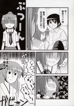 Page 16 of Egao, Oppappi, Peace