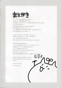 Page 3 of Chichi Encount!