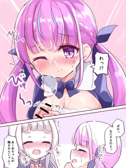 Page 10 of AquShio Manga Matome