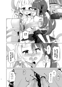 Page 10 of Shokushu de Ecchi na koto Sarechau