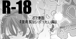 Page 1 of 月野美兎はレポりたい編