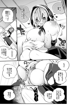 Page 2 of Ebimaru wa Futari de Hen