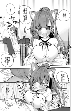 Page 2 of Ratna Petit wa Oppai de Hen