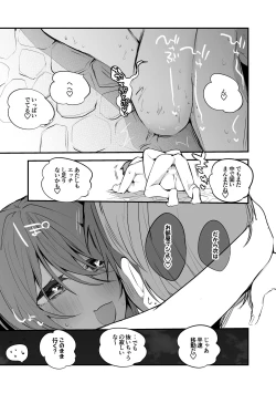 Page 8 of キュクロプスと温泉で編