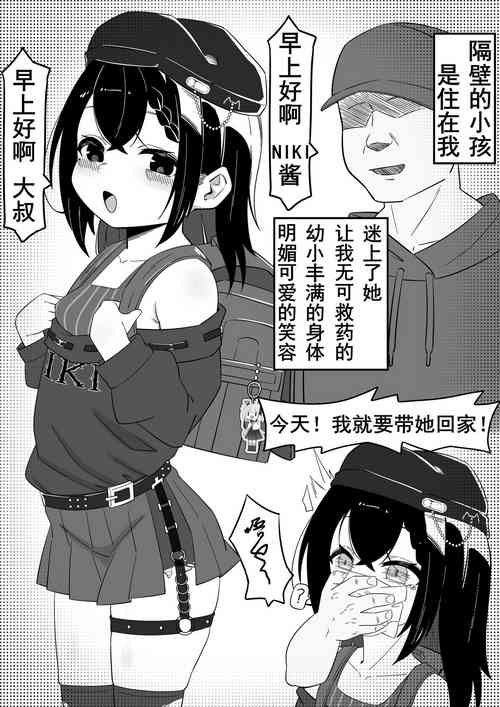 Download 肥肥大叔Xniki