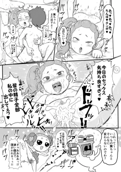 Page 4 of Mini Doujinshi Series