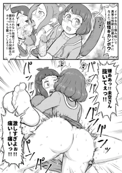 Page 53 of Mini Doujinshi Series