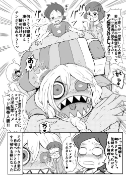 Page 95 of Mini Doujinshi Series