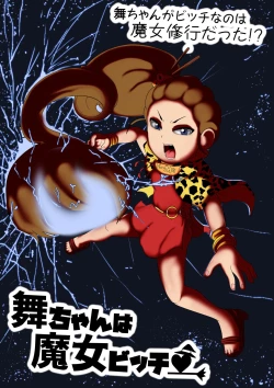 Page 96 of Mini Doujinshi Series