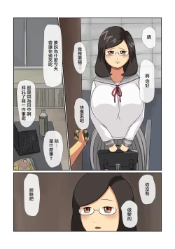 Page 4 of Tanaka, Bakunyuu Shojo Meganekko o Senpai ni Netoraretatte yo | 田中，聽說你的爆乳處女眼鏡娘被前輩睡走了哦