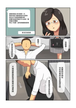 Page 6 of Tanaka, Bakunyuu Shojo Meganekko o Senpai ni Netoraretatte yo | 田中，聽說你的爆乳處女眼鏡娘被前輩睡走了哦