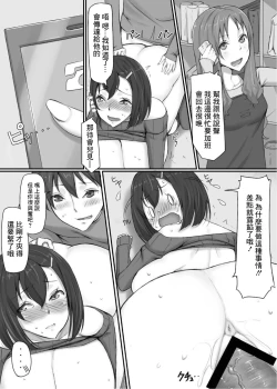 Page 21 of 和女友妹妹悄悄的幹壞事兒