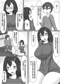Page 7 of 和女友妹妹悄悄的幹壞事兒