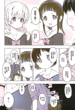 Page 24 of milk shake 4