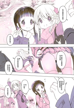 Page 5 of milk shake 4