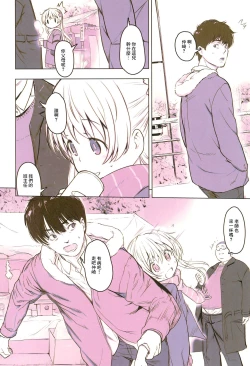 Page 6 of milk shake 4