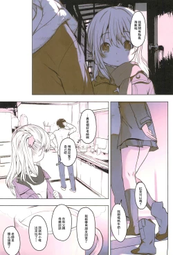 Page 9 of milk shake 4