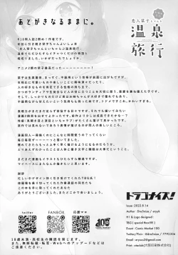 Page 35 of Koibito Shioriko-chan to Icha Love Onsen Ryokou | 和女友小栞的溫泉旅行