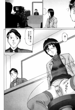 Page 69 of Bishoujo Senzoku Dorei