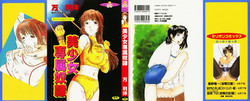 Download Bishoujo Senzoku Dorei