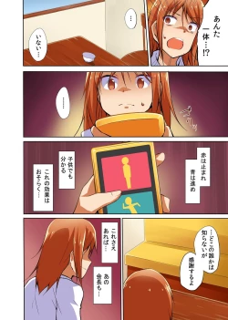 Page 9 of Namaiki na Seitokaichou o Jikan Teishi de Damarasero! Gakuenchuu de Joshi o Tomete Muteikou na Nikuana o Kanzen Onaho-ka