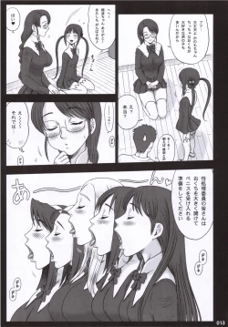 Page 12 of 19 Kaiten Receive - Shiritsu Risshin Gakuen Seishori Iin, Request Jikkou Iinkai.