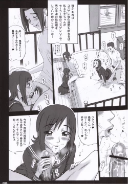 Page 5 of 19 Kaiten Receive - Shiritsu Risshin Gakuen Seishori Iin, Request Jikkou Iinkai.