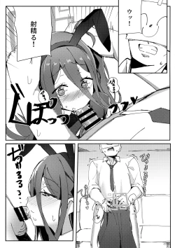 Page 6 of Alice mo Usagi Fuku!?