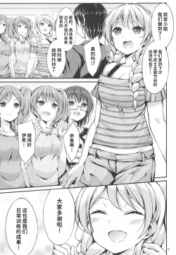 Page 4 of Wakamiya Eve 100-ningiri