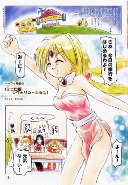 Page 14 of Tareme Paradise 5