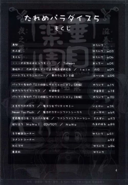 Page 3 of Tareme Paradise 5