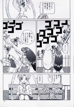 Page 40 of Tareme Paradise 5