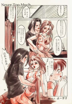 Page 44 of Tareme Paradise 5