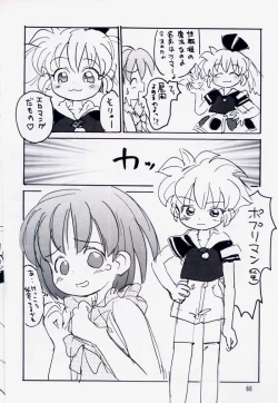 Page 65 of Tareme Paradise 5