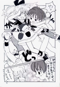 Page 78 of Tareme Paradise 5