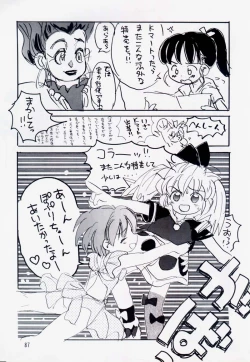 Page 86 of Tareme Paradise 5