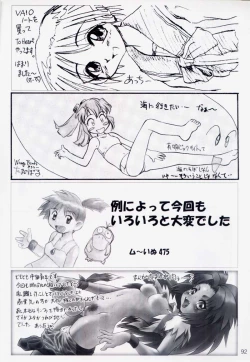 Page 91 of Tareme Paradise 5