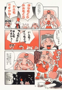 Page 9 of Tareme Paradise 5