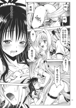 Page 108 of Anoko-tachi ga Taihen na Koto ni Nattemasu 3~5