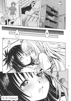 Page 110 of Anoko-tachi ga Taihen na Koto ni Nattemasu 3~5